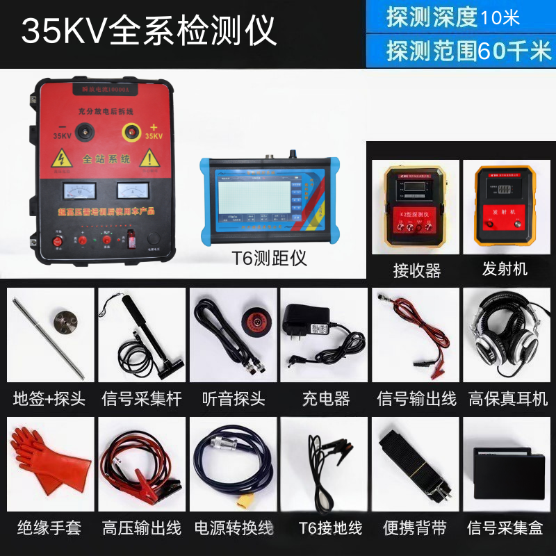青白江区声磁同步定点仪电缆故障测距仪 - 一站式服务